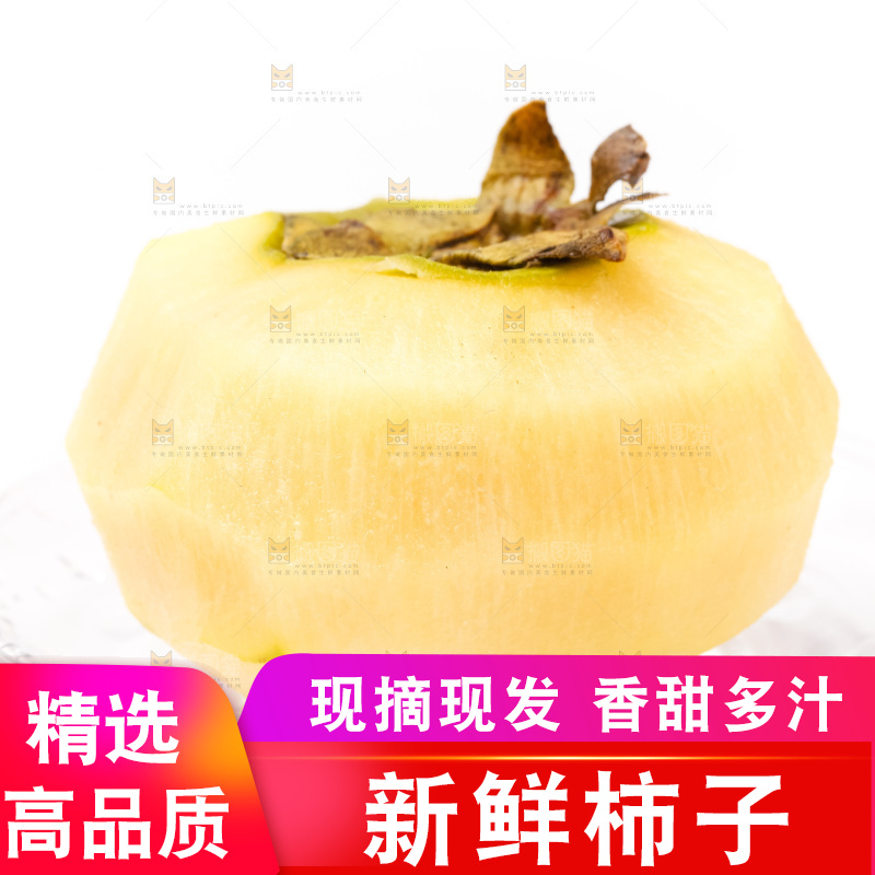 碟子里的柿子