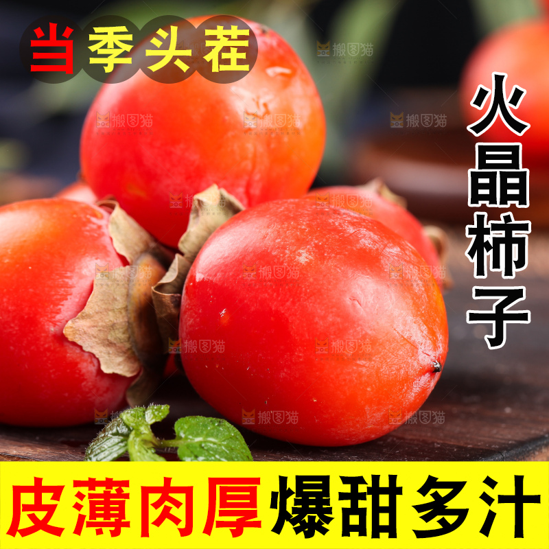 木板上的小柿子