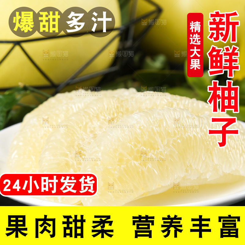 黑石板上放着白肉柚子