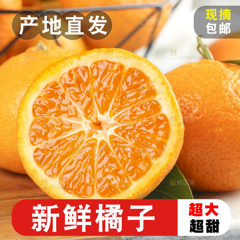 板子上的橘子