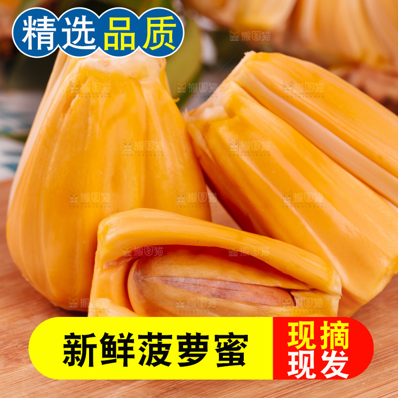 木板上放着红肉菠萝蜜