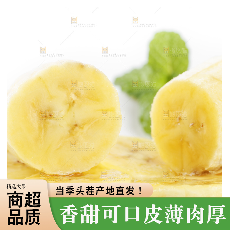 白底上放着切成块的香蕉果肉