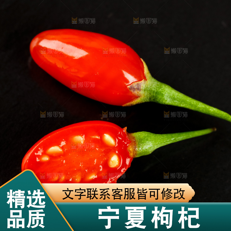 深底上放着枸杞鲜果