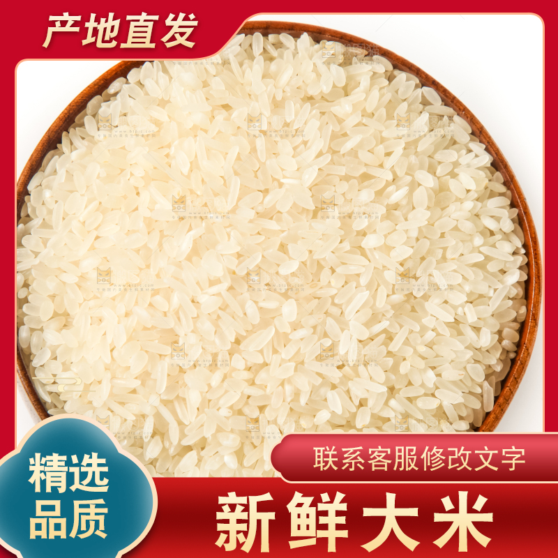 碗里装着大米