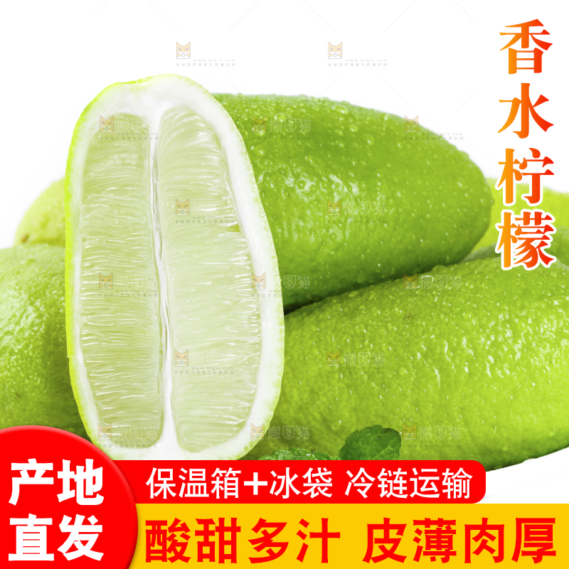 白底上的海南香水柠檬