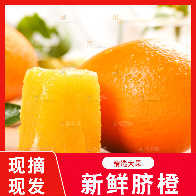 木板上的长虹脐橙