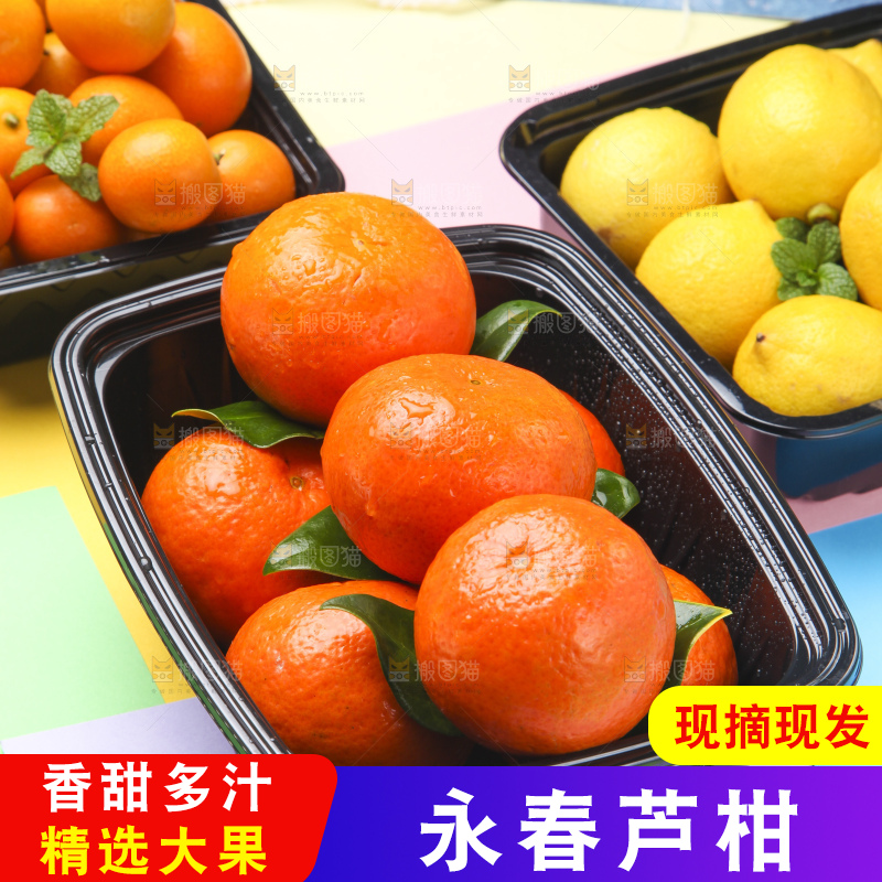 盒子里的芦柑