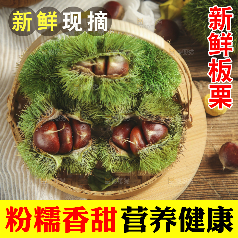 篮子里的迁西板栗