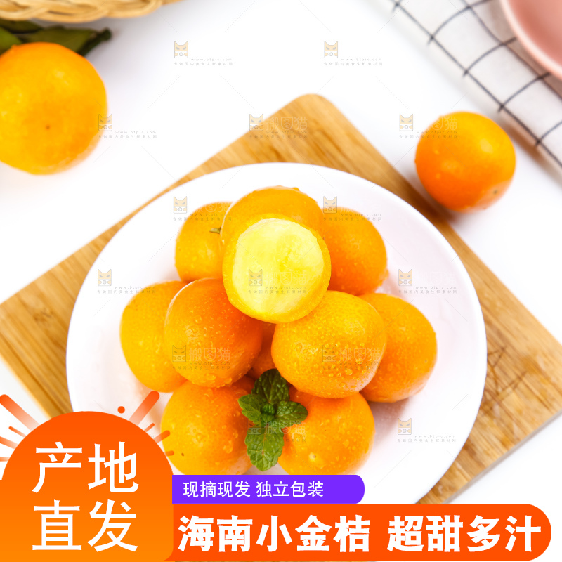 木板上放着一盘黄皮小金桔