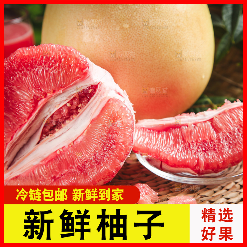 垫子上的蜜柚