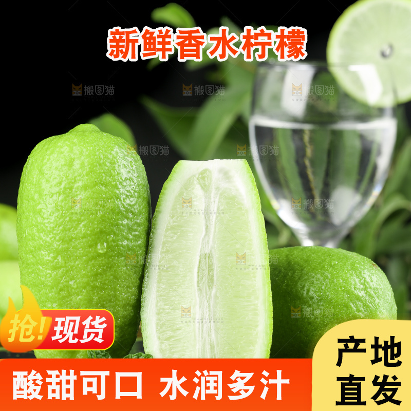 黑石板上摆放着海南香水柠檬