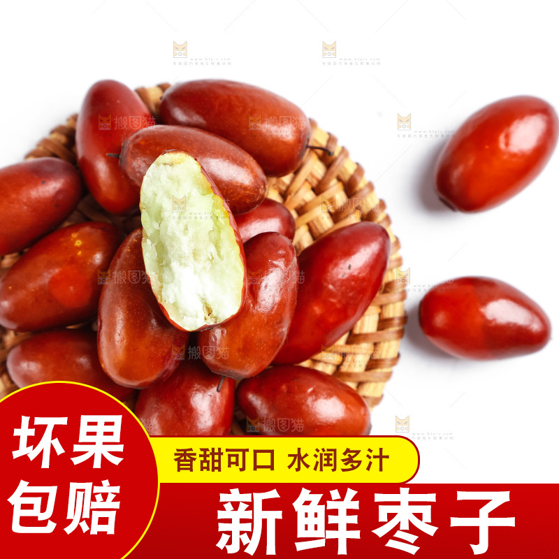 白底上放着新鲜红枣