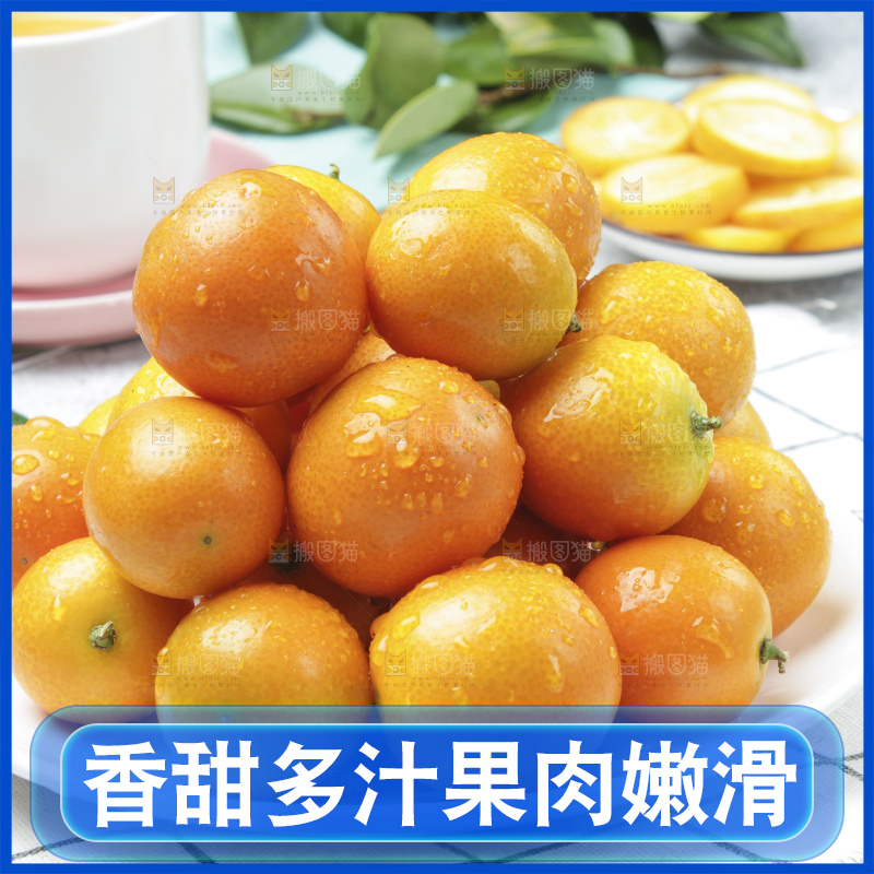 盘子里的小金桔