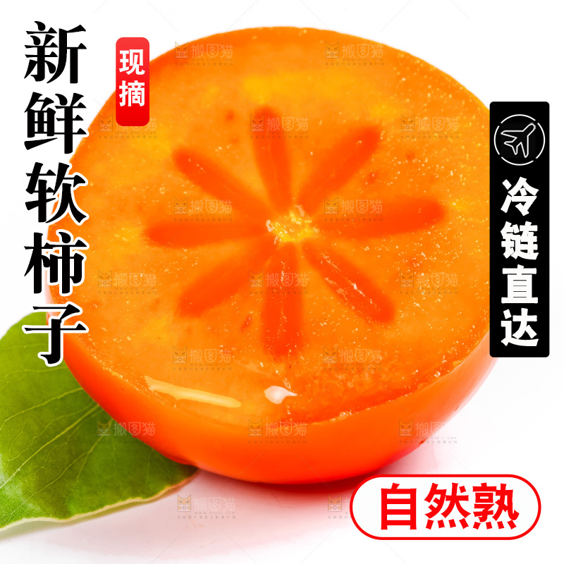 白底上的水晶柿子