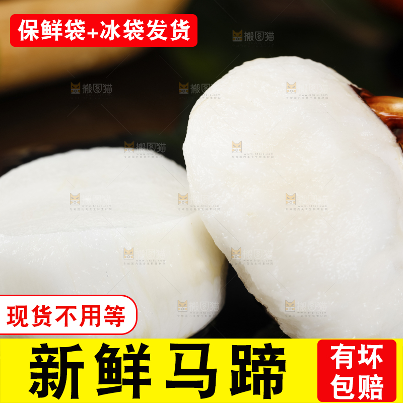 黑石板上放着广西马蹄