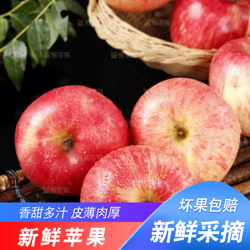 竹底上放着新疆红富士