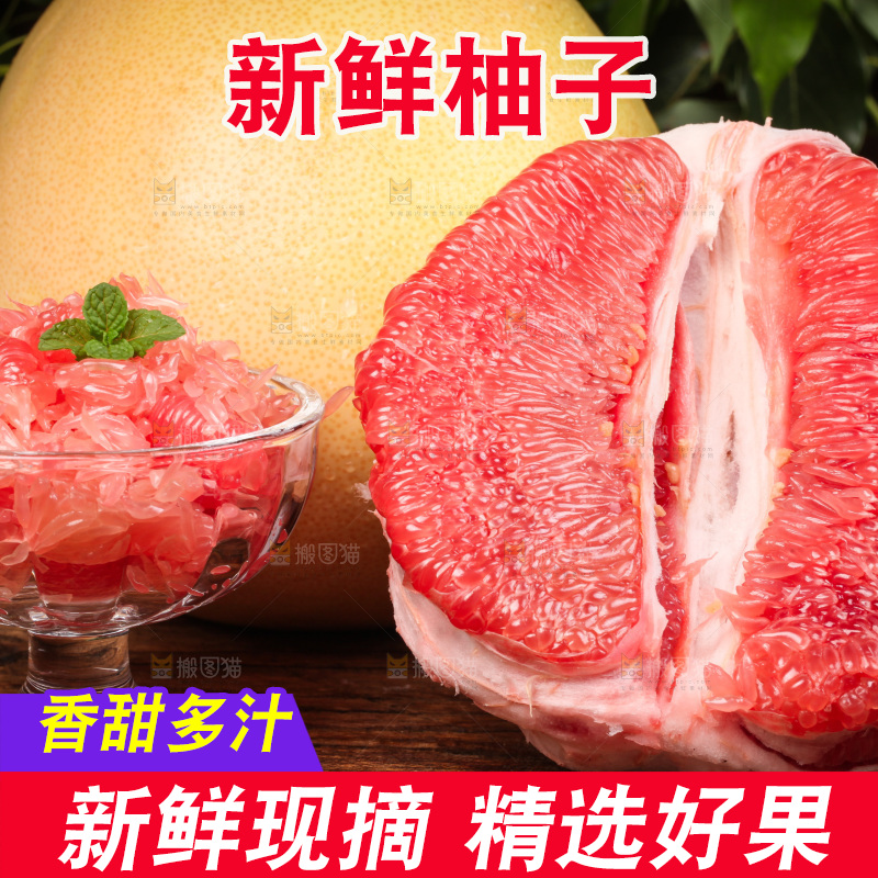 木板上的红柚果肉