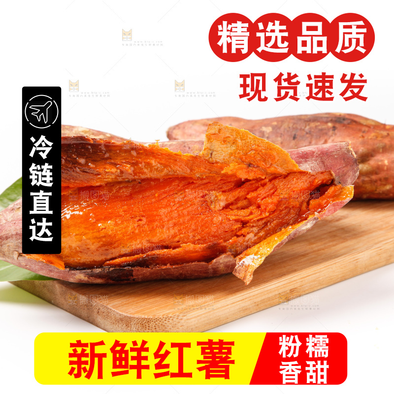 木板上放着烟薯25号