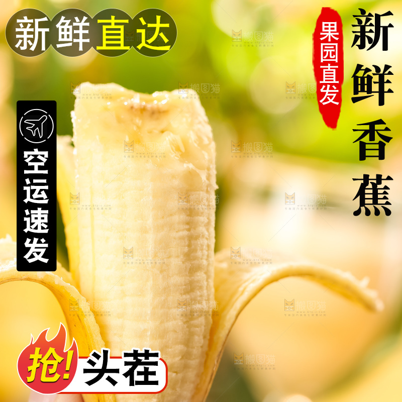 浅底上的黄皮香蕉