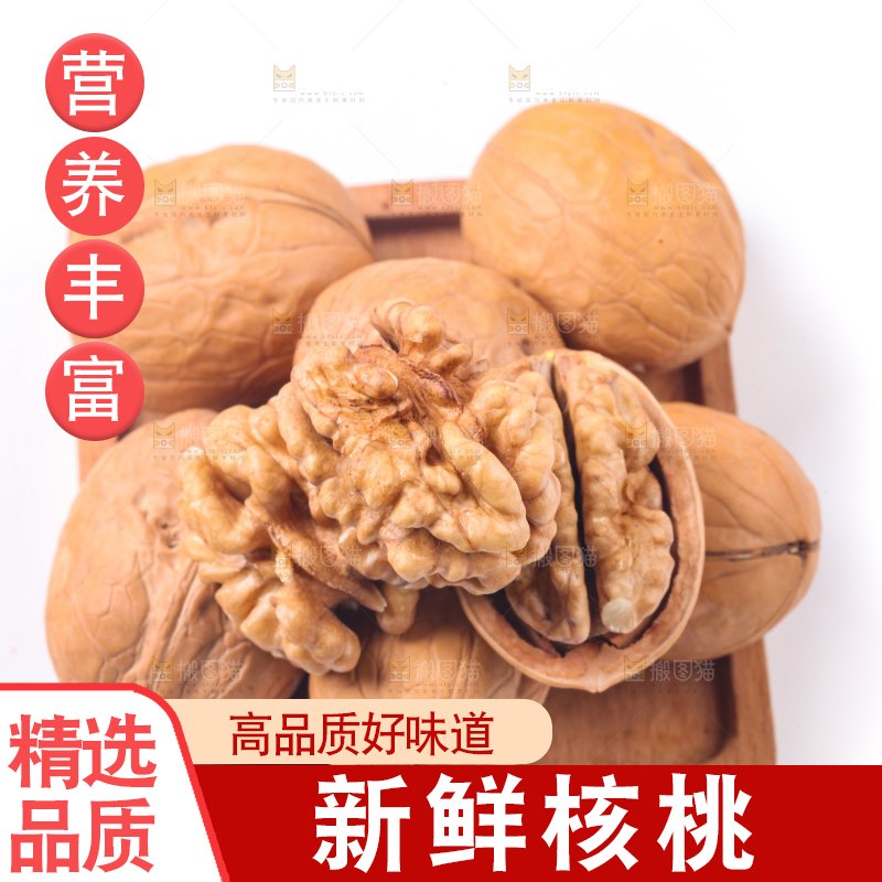 盘子里装着纸皮核桃