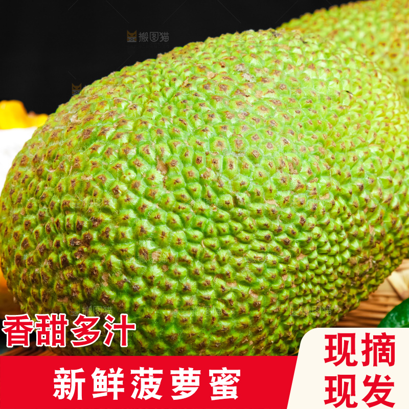 竹底上的泰国菠萝蜜