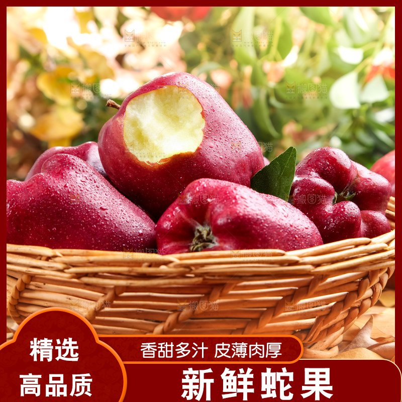 篮子里装着美国红蛇果