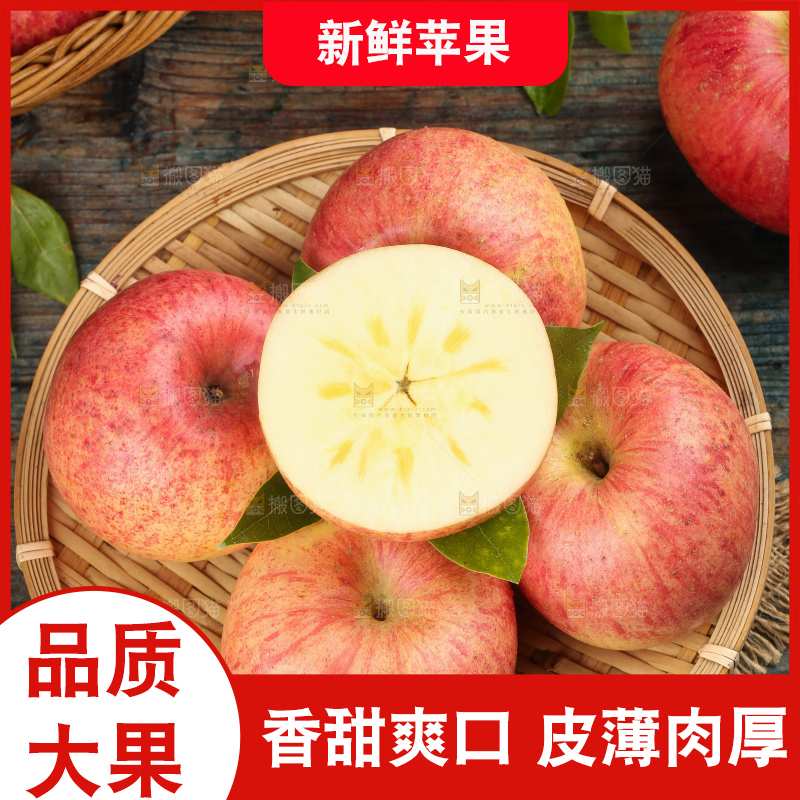 篮子里的冰糖心苹果