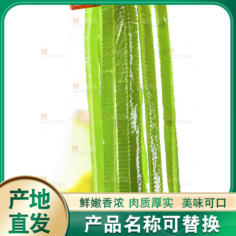 筷子上夹着海带
