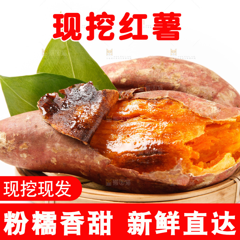 白底上放着烤红薯