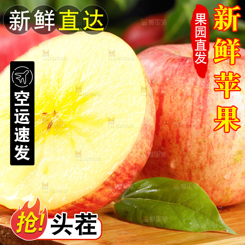 深底上放着阿克苏冰糖心苹果