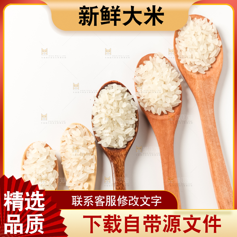 碗里装着白米