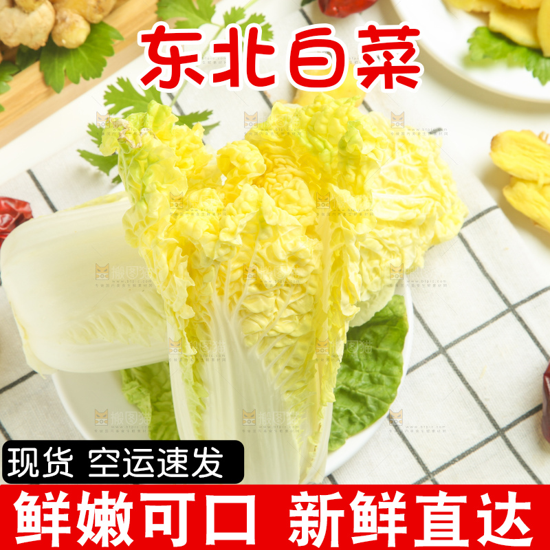 盘子里装着白菜