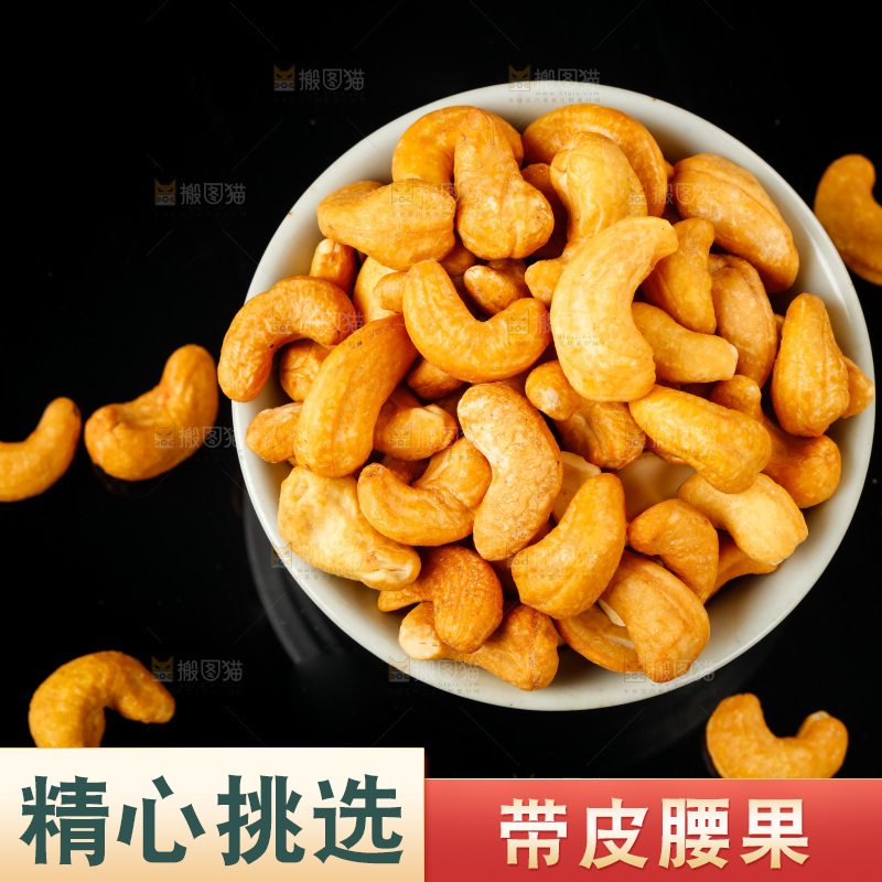 碗里装着腰果