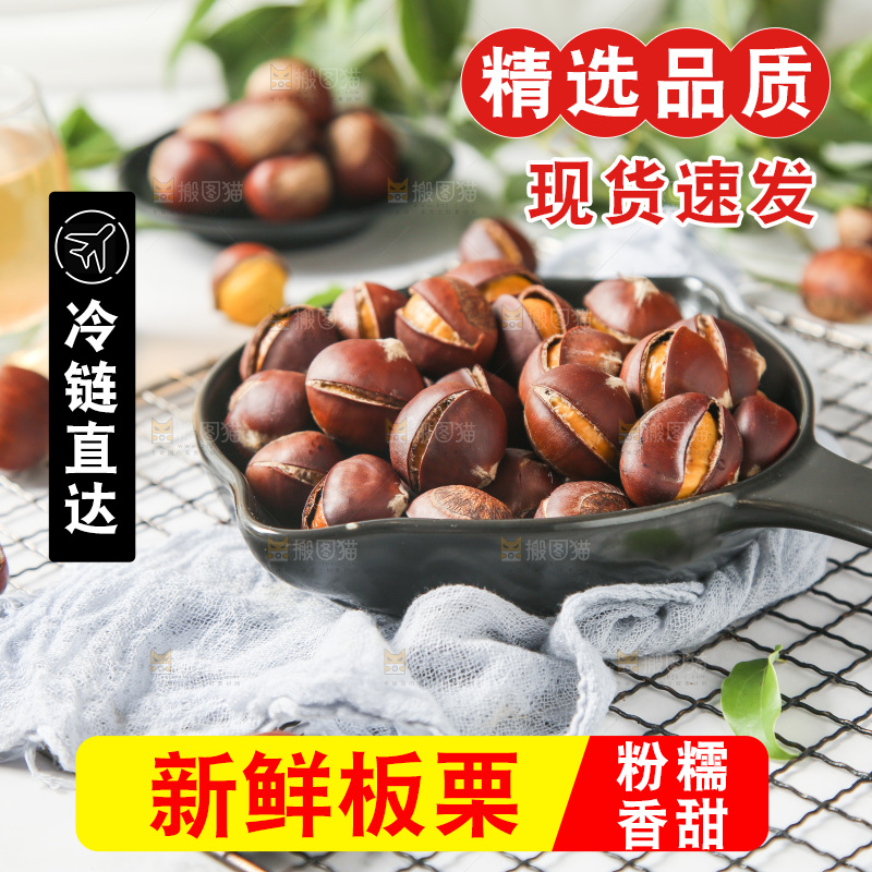 锅里装着迁西板栗