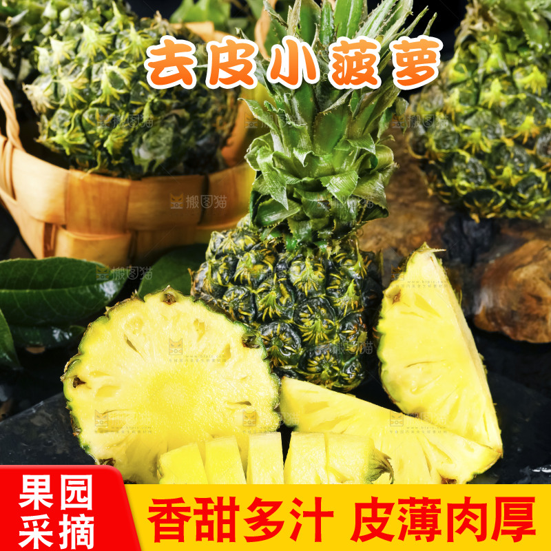 黑石板上的泰国香水小菠萝