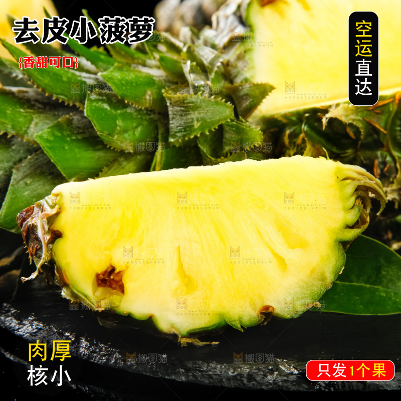 盘子里的新鲜小菠萝