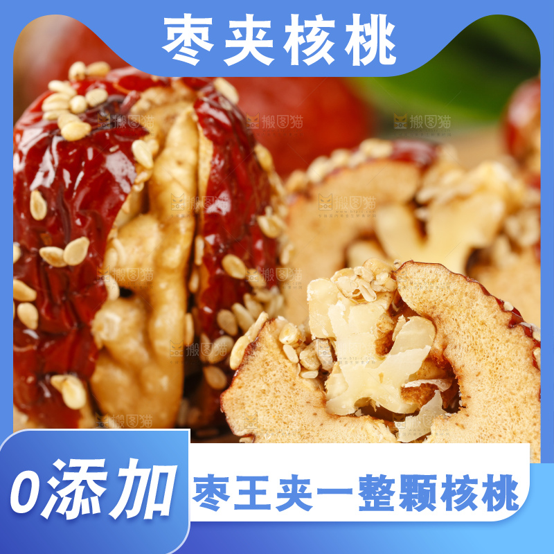 木板上放着枣夹核桃仁