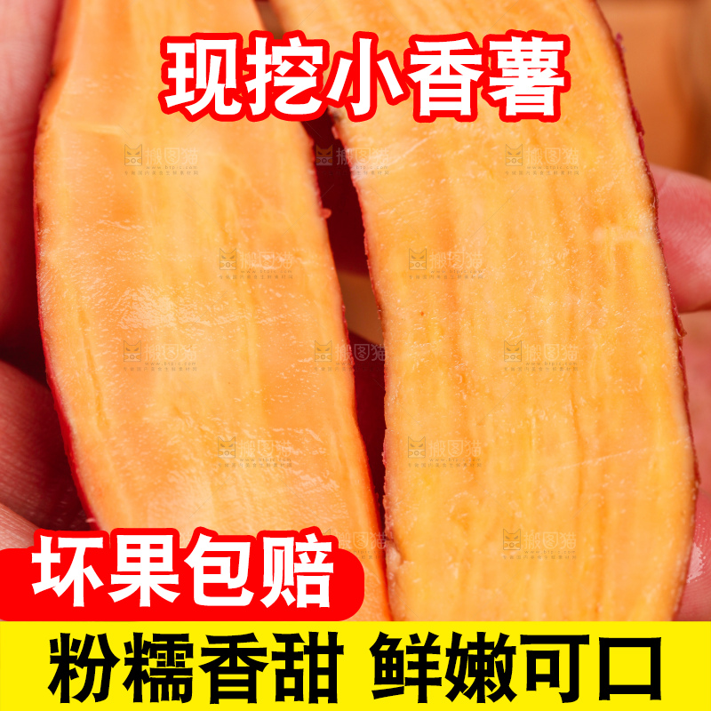 深底上的板栗蜜薯