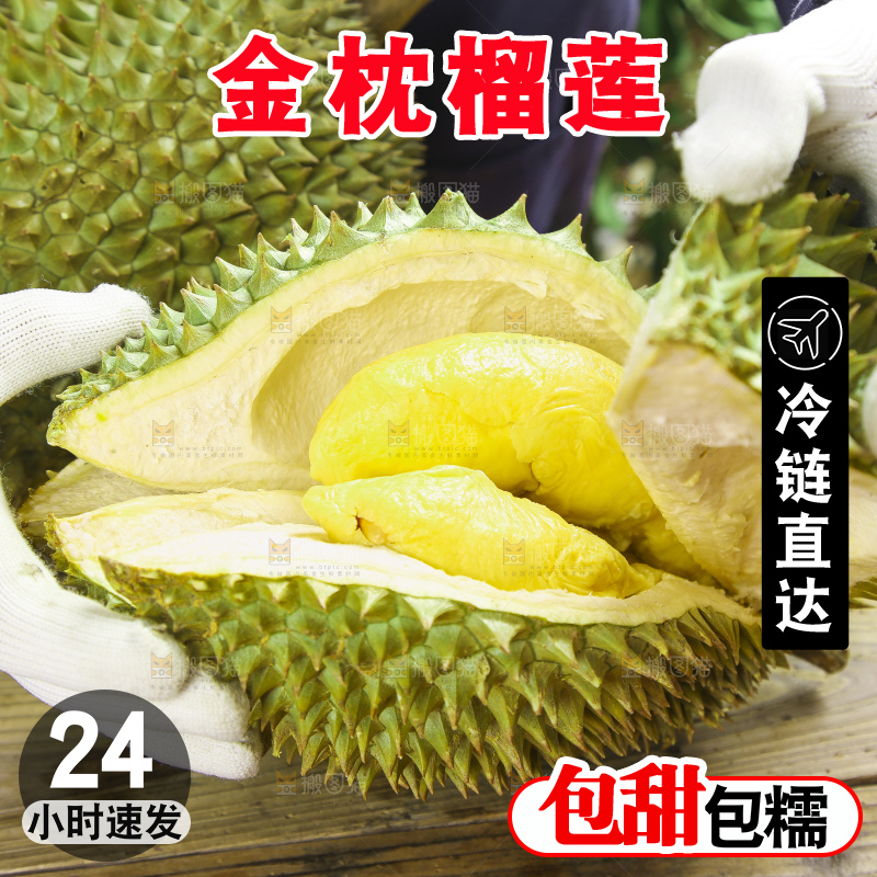 手里拿着新鲜榴莲