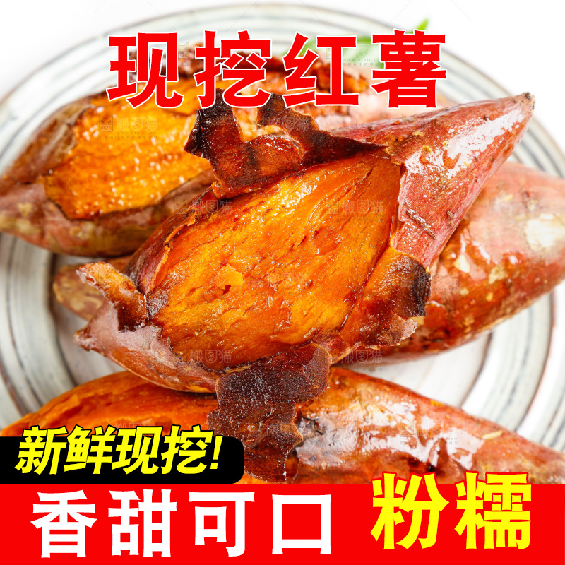 盘子里的红薯