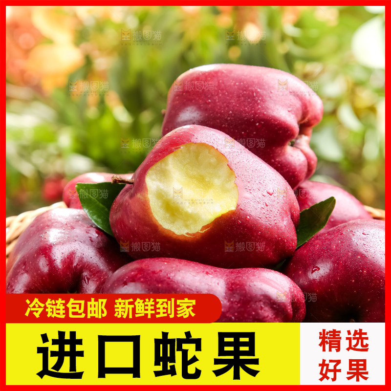 篮子里装着美国红蛇果