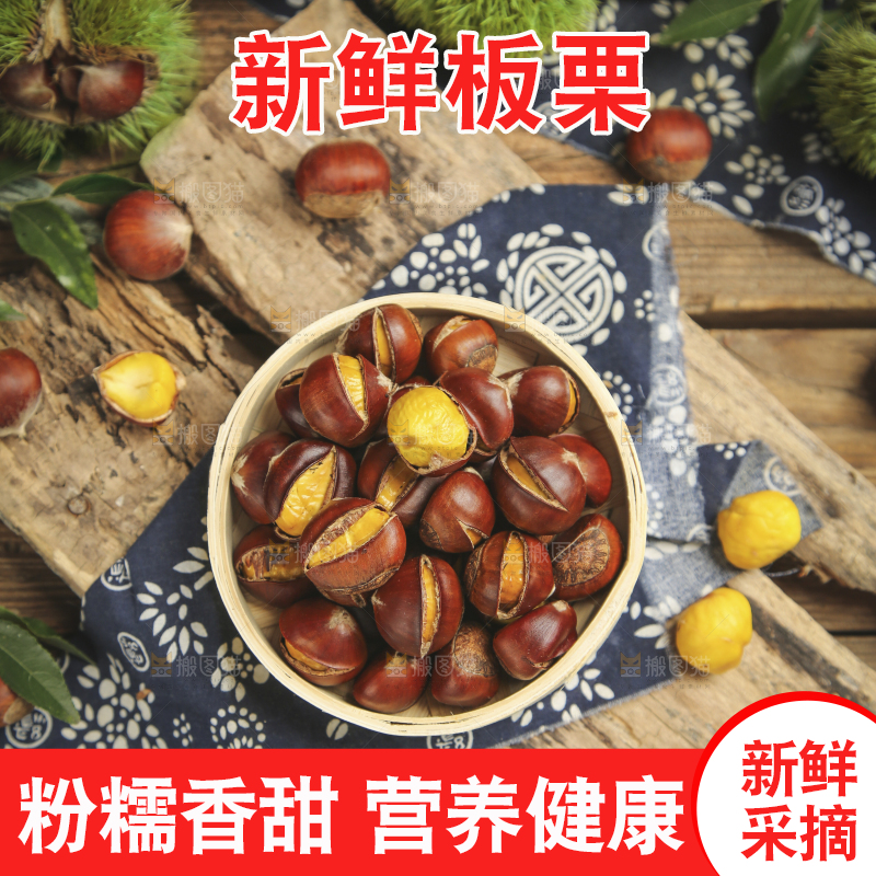 盘子里装着迁西板栗