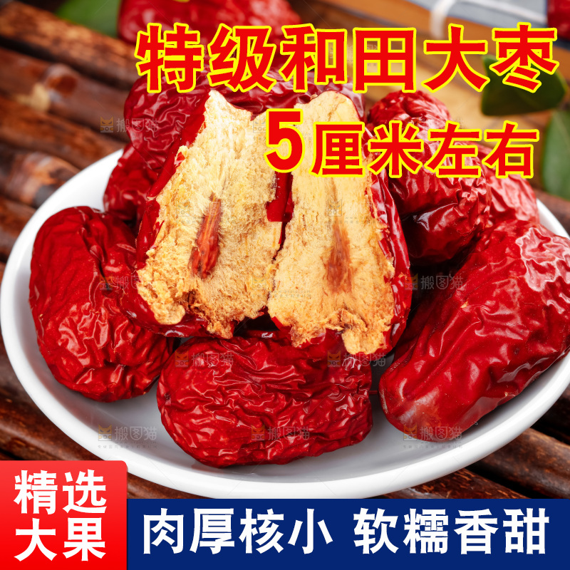 竹底上放着一盘新疆红枣