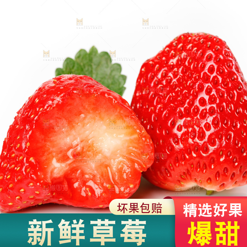 白底上的奶油草莓和咬过的草莓