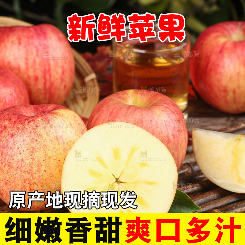深底上放着冰糖心苹果