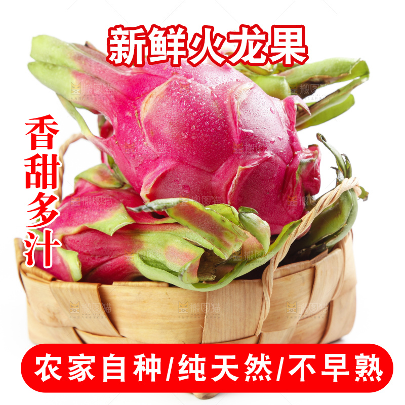 白底上放着一堆白心火龙果