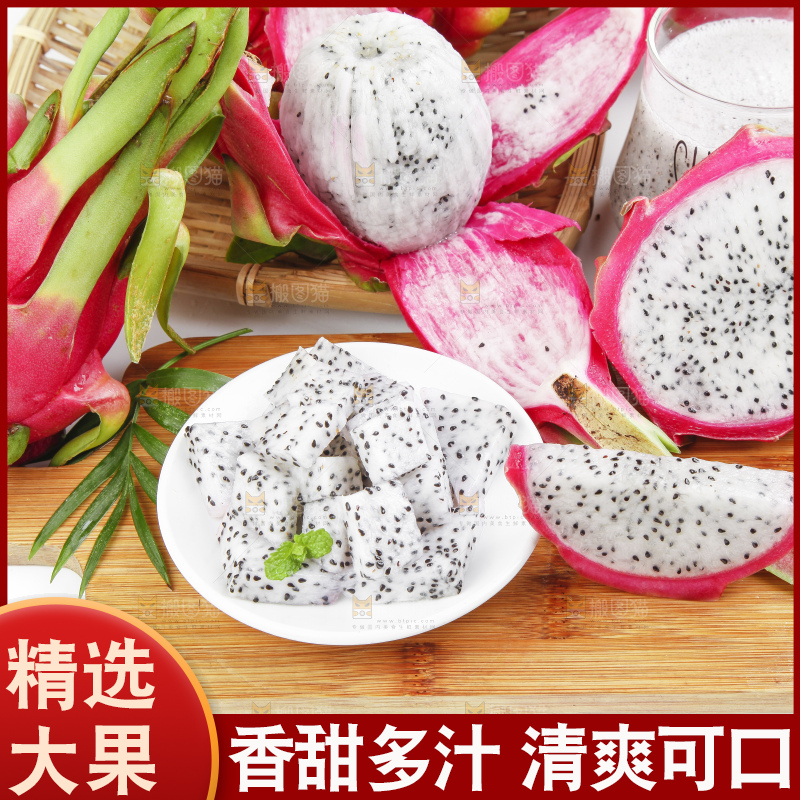 盘子里装着火龙果肉