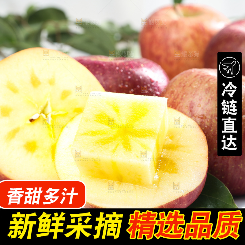 白格子上的冰糖心丑苹果