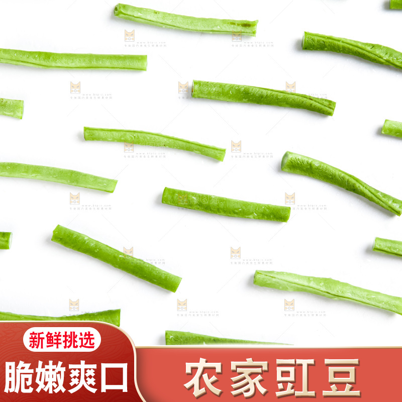 白底上的长豆角