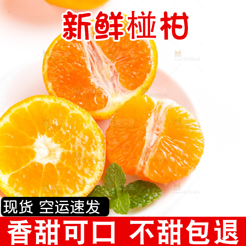 盘子里装着新鲜椪柑